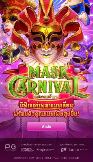 Mask-Carnival-SS3