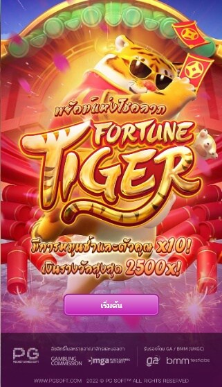 Fortune-Tiger-SS3