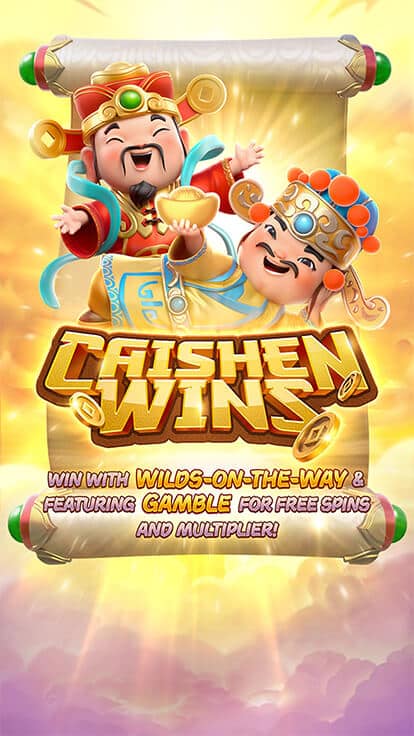 caishen-win-screenshot-1